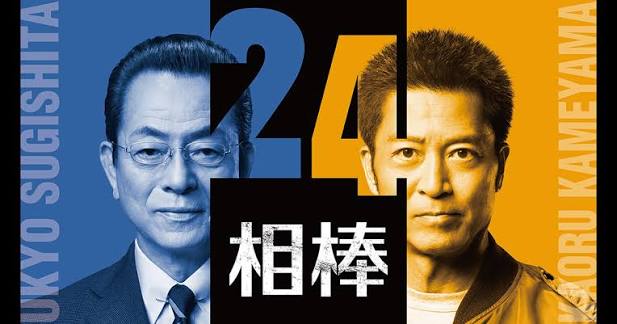20+季长盛不衰！《相棒》终极解析：杉下右京与搭档们如何塑造日本社会派推理的天花板？